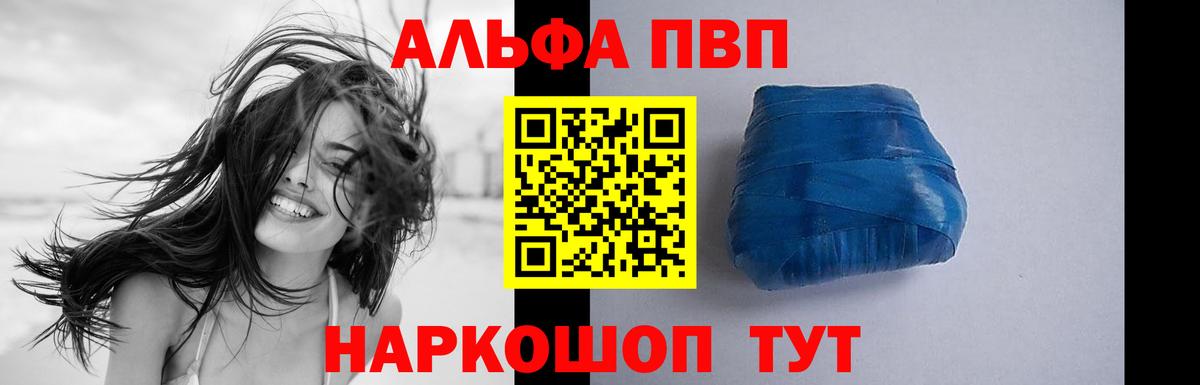 Alfa_PVP кристаллы  Вход с VPN  Карпинск  A PVP  A-PVP VHQ  Alfa_PVP VHQ 