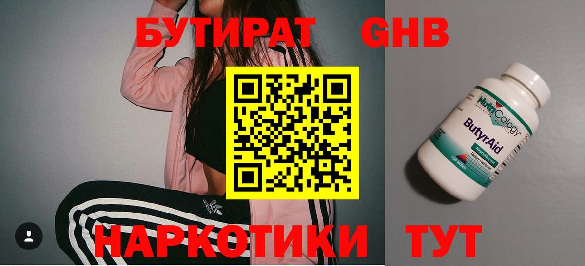 Карпинск  БУТИРАТ оксана  Бутират  Вход с VPN 