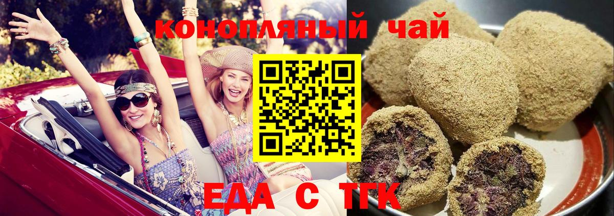 Печенье с ТГК марихуана  Вход с VPN  Карпинск 