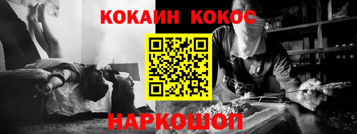 COCAIN Перу  Вход с VPN  Карпинск  Кокаин Боливия 