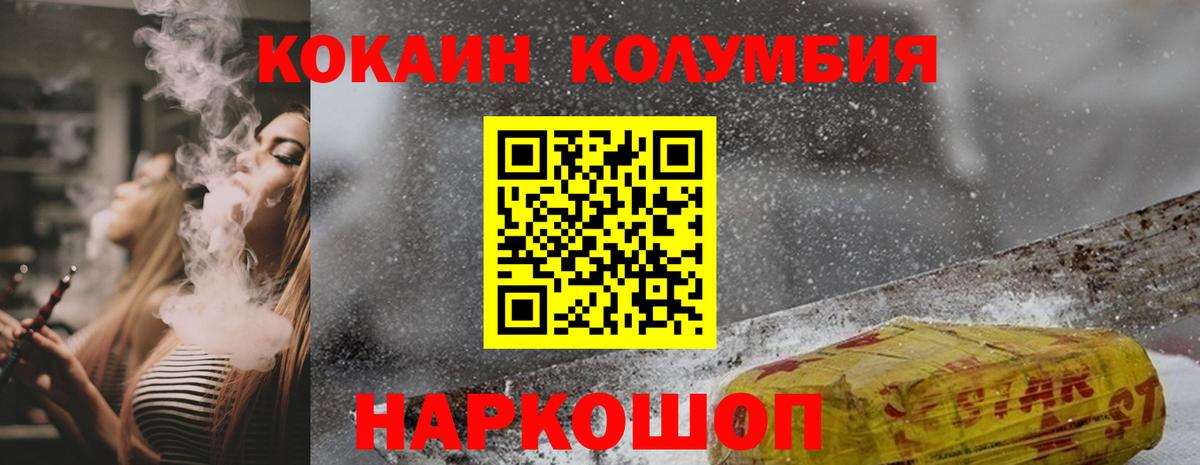 COCAIN Перу Карпинск