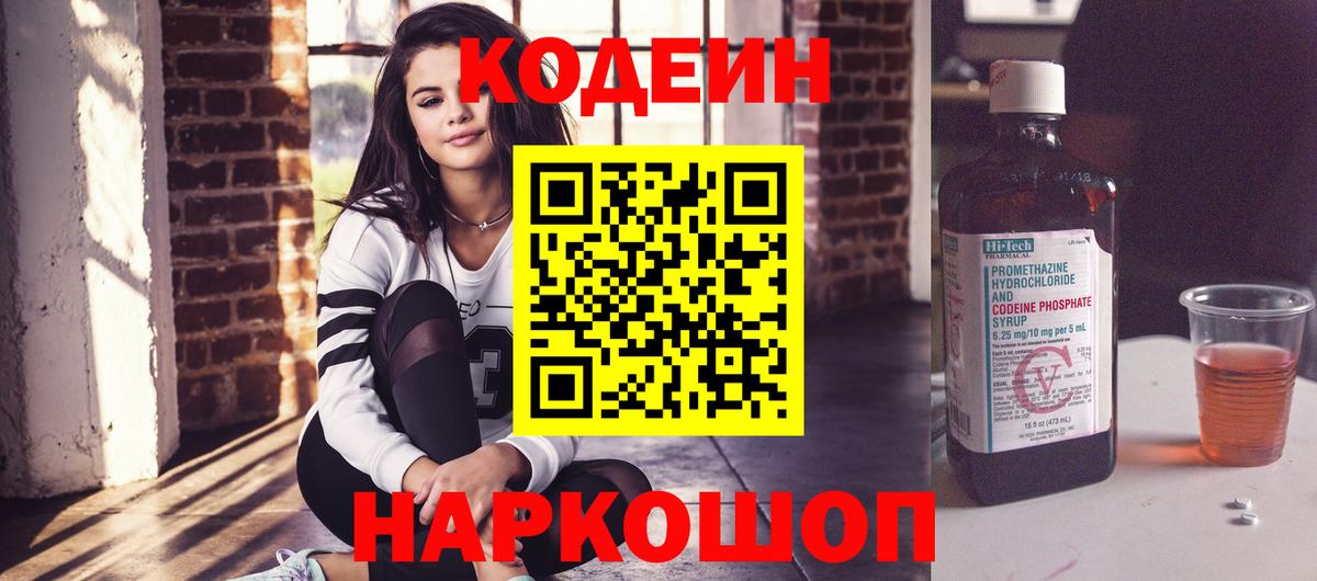Карпинск  купить наркотики сайты  Кодеиновый сироп Lean Purple Drank  Вход с VPN  Кодеиновый сироп Lean Purple Drank 