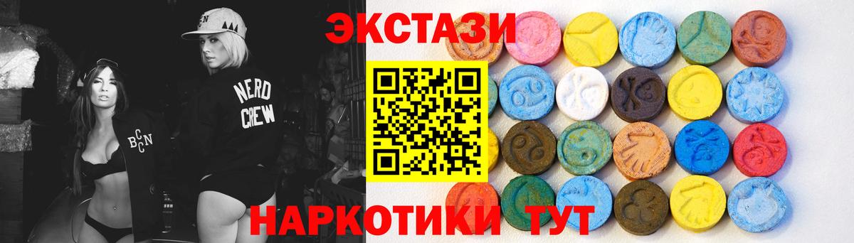 ЭКСТАЗИ DUBAI  Вход с VPN  ЭКСТАЗИ  Ecstasy таблы  Карпинск 