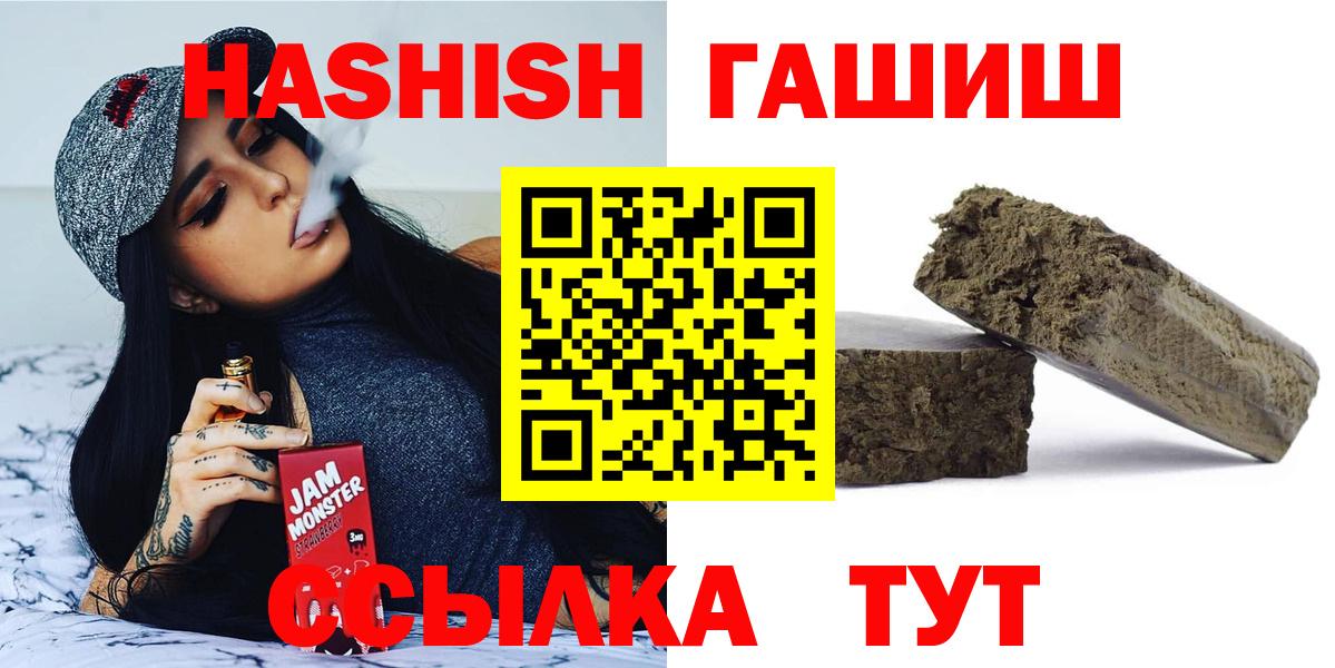 ГАШ hashish  ГАШ  где купить наркоту  ГАШИШ гашик  Вход с VPN  Карпинск 