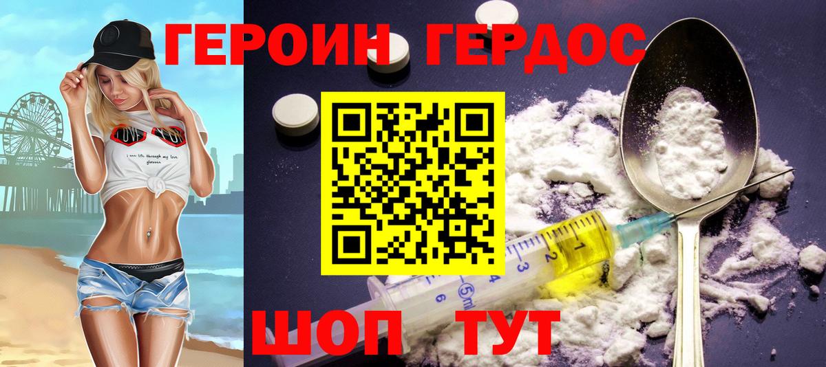 Карпинск  ГЕРОИН герыч  Вход с VPN 