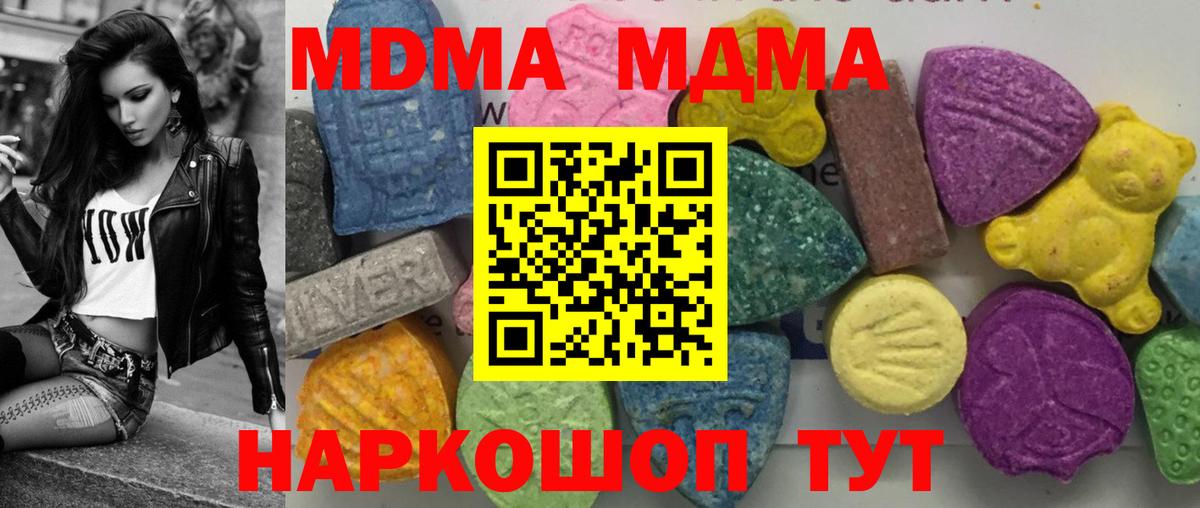 MDMA  Вход с VPN  Карпинск  МДМА молли  МДМА кристаллы 