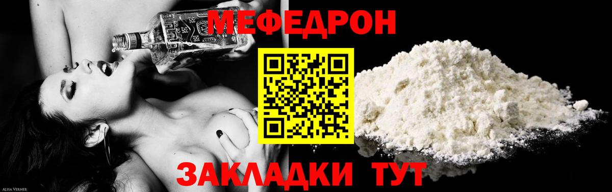 Меф мяу мяу кристаллы Карпинск