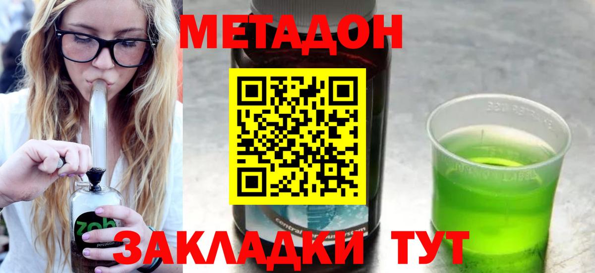 МЕТАДОН белоснежный Карпинск