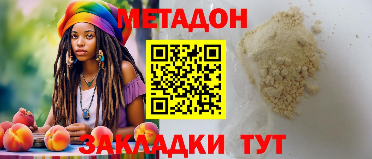 МЕТАДОН кристалл  MEGA маркетплейс  МЕТАДОН мёд  Карпинск  Вход с VPN 