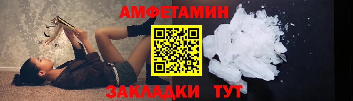 МЕТАМФЕТАМИН Декстрометамфетамин 99.9% Карпинск
