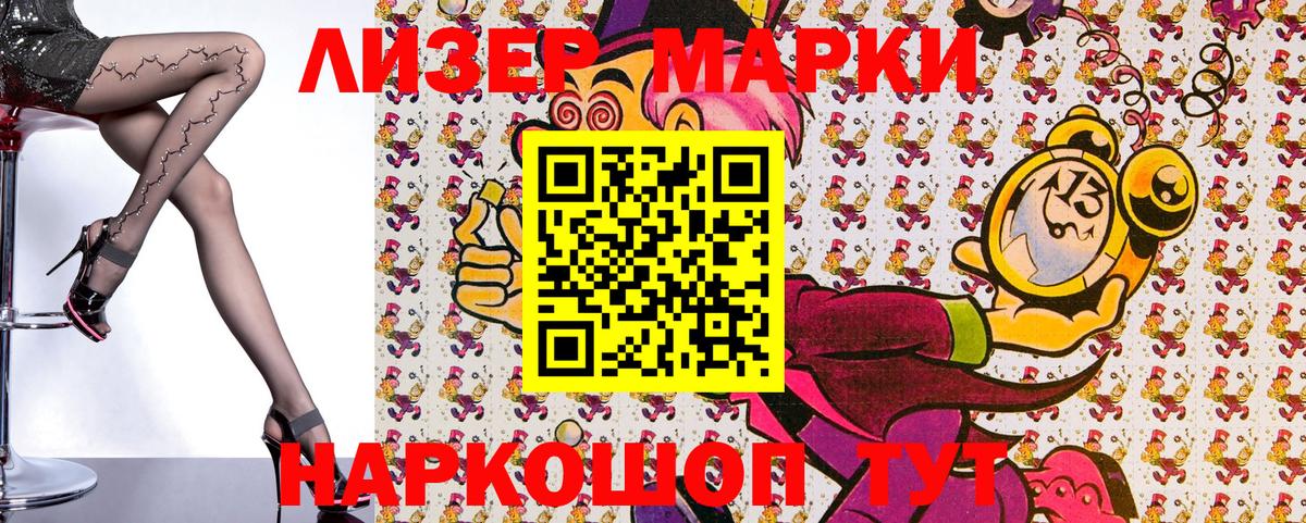 Карпинск  Марки NBOMe 1,5мг  Марки NBOMe  Вход с VPN 