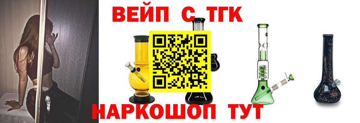 Дистиллят ТГК Wax  Вход с VPN  Карпинск 
